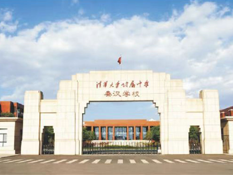 Xi 'an Tsinghua Affiliated High School