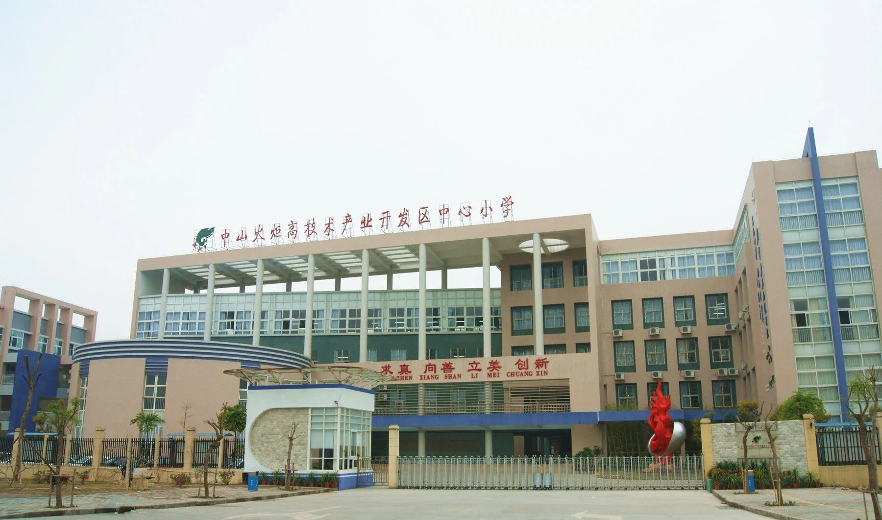 广东中山火炬开发区中心小学