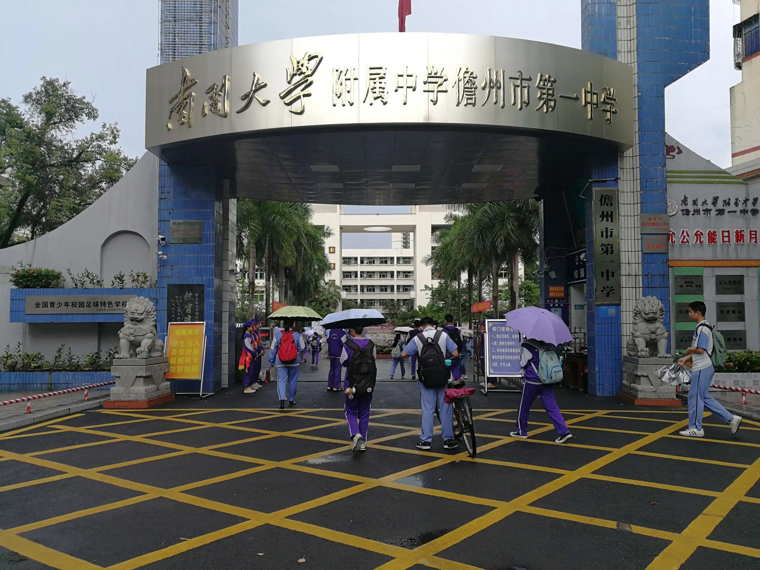 海南省儋州市第一中学