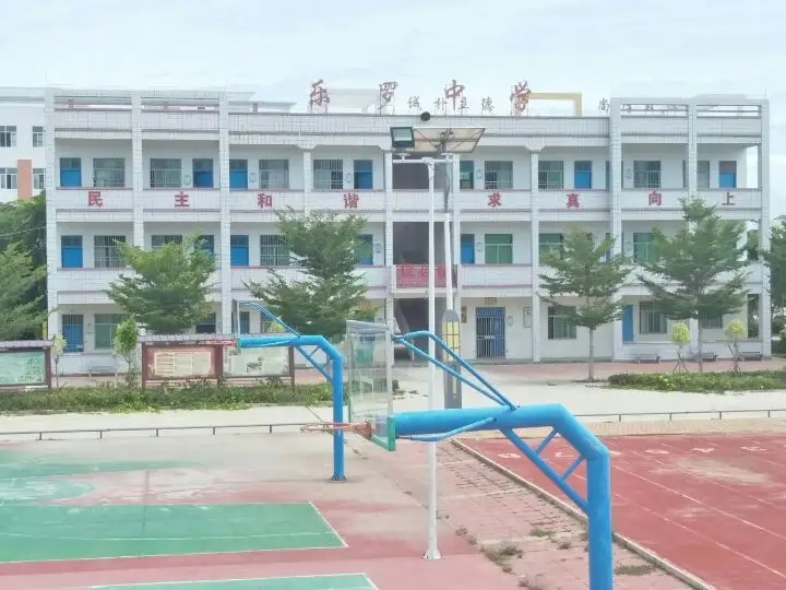 海南省乐东乐罗中学