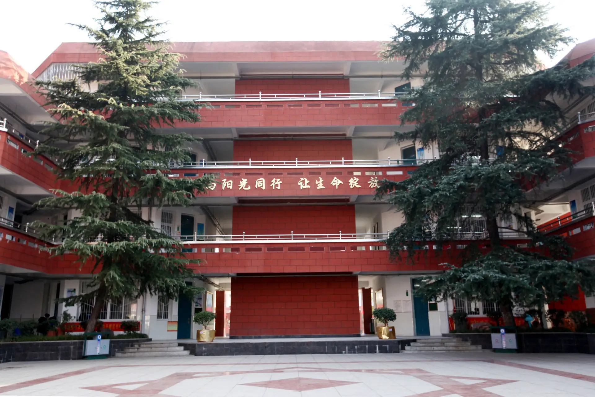 河南省信阳市浉河中学