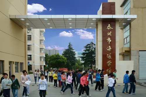 江苏省泰州市海陵学校