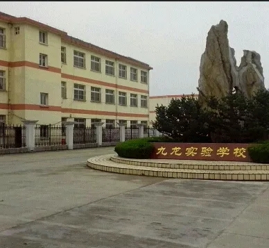 江苏省泰州市九龙实验学校