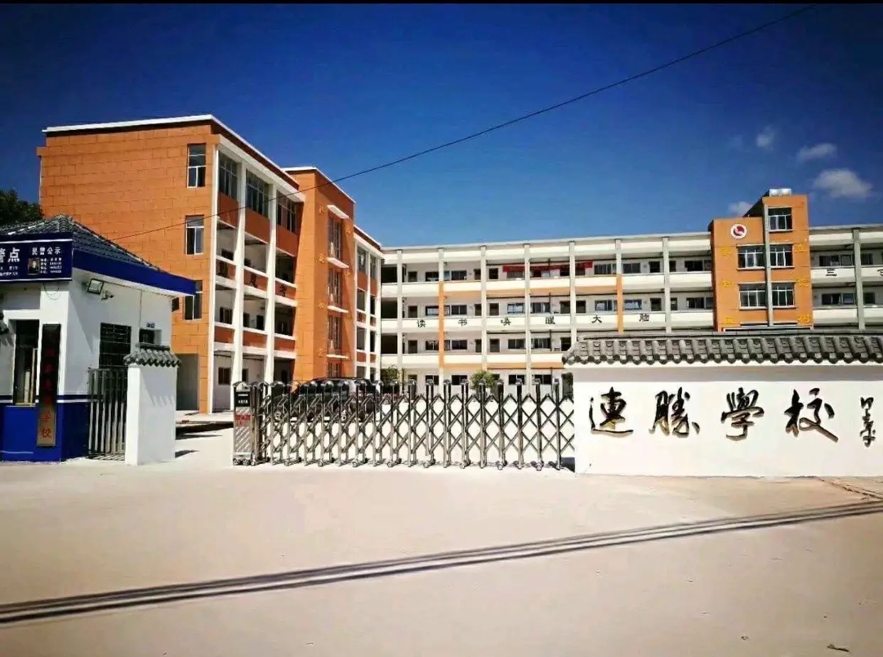 江西省连胜学校