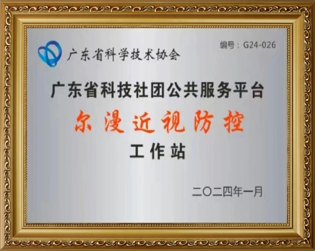 微信图片_20240731142046.jpg