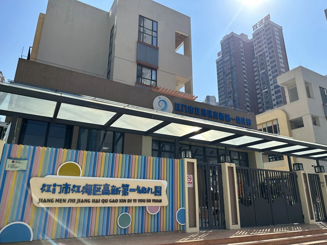 案例分享丨江门市江海区高新第一幼儿园光环境升级改造